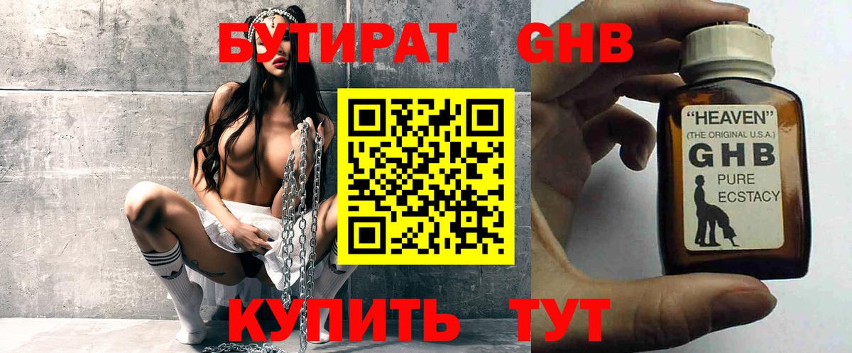 Северобайкальск  БУТИРАТ оксана  Вход с VPN 