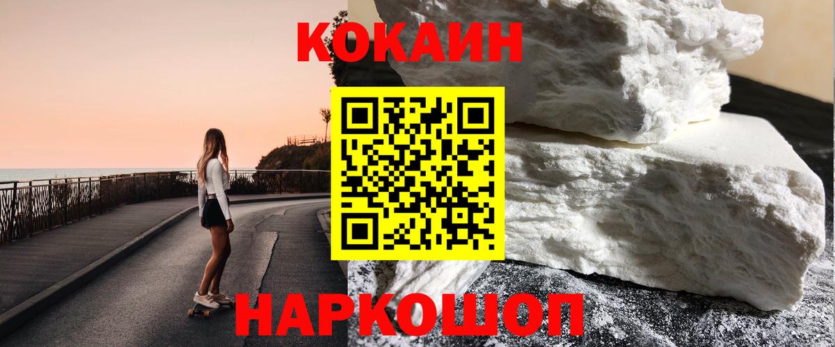 Cocaine Эквадор Северобайкальск