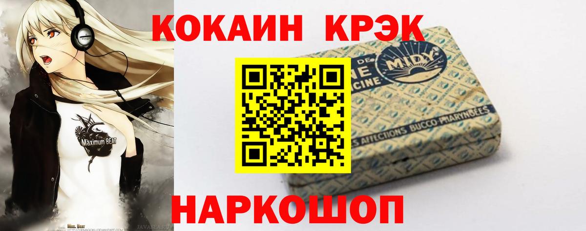 Кокаин 98%  COCAIN 98%  Северобайкальск  Вход с VPN 