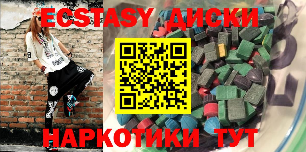 Северобайкальск  ЭКСТАЗИ  Вход с VPN  Экстази DUBAI  ссылка на мегу онион  Экстази Cube 