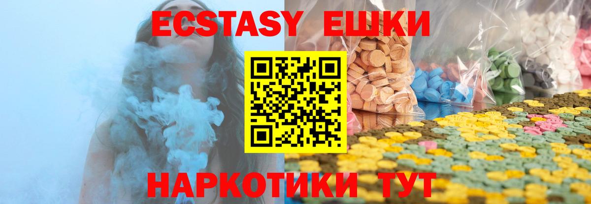 Ecstasy Cube Северобайкальск
