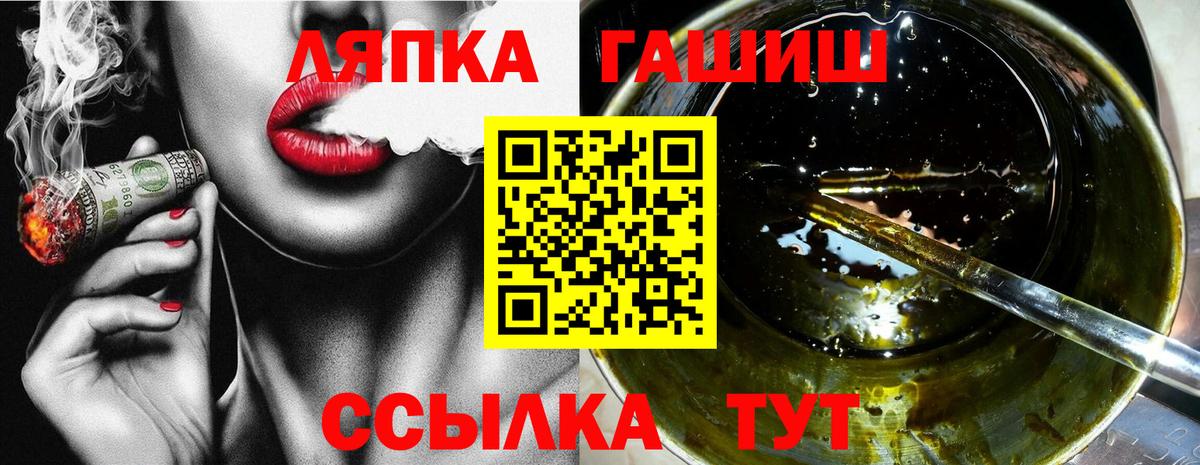 ГАШ гарик  Гашиш убойный  Вход с VPN  Северобайкальск 