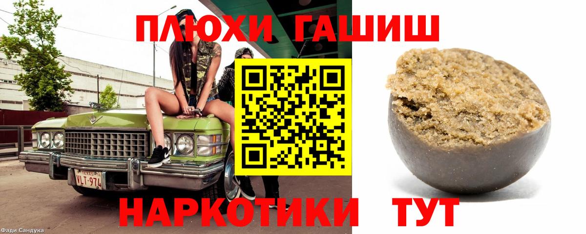 ГАШИШ индика сатива Северобайкальск