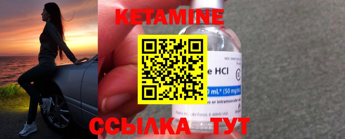 КЕТАМИН VHQ  Кетамин ketamine  Северобайкальск  Вход с VPN 