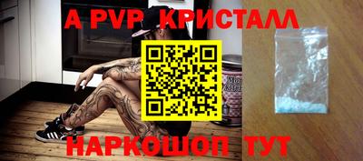 а пвп мука Ливны