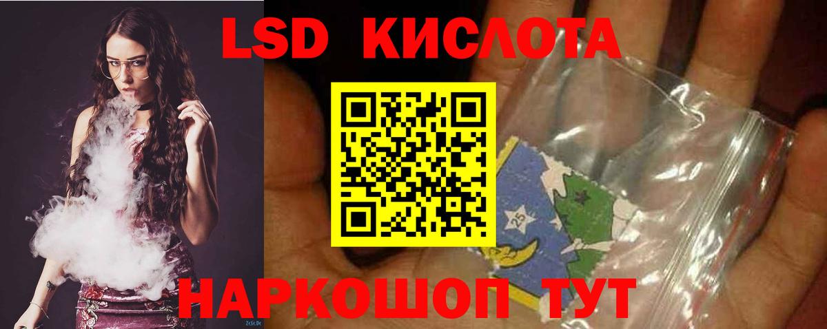 Северобайкальск  ЛСД экстази ecstasy  Вход с VPN  Лсд 25 экстази кислота 