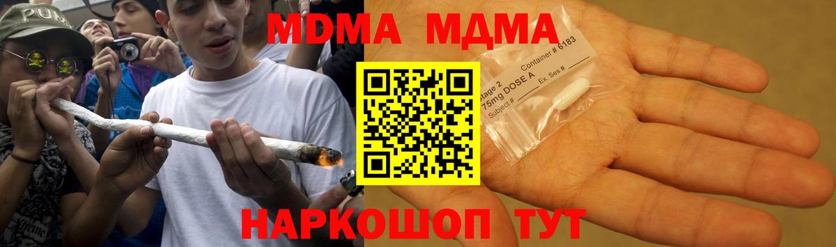 MDMA crystal  MDMA  МДМА Molly  Северобайкальск  Вход с VPN 