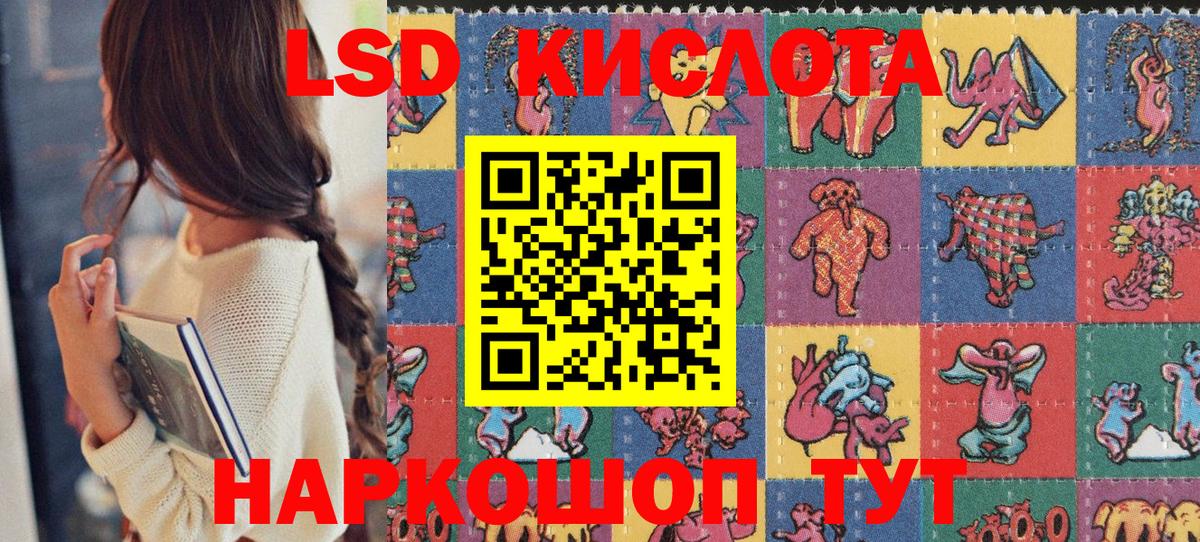 Северобайкальск  Марки NBOMe 1,5мг  Вход с VPN 